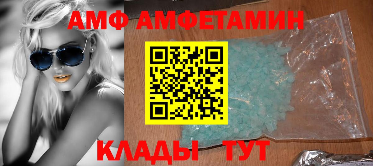 Слободской  Amphetamine 98%  Амфетамин  Вход с VPN 