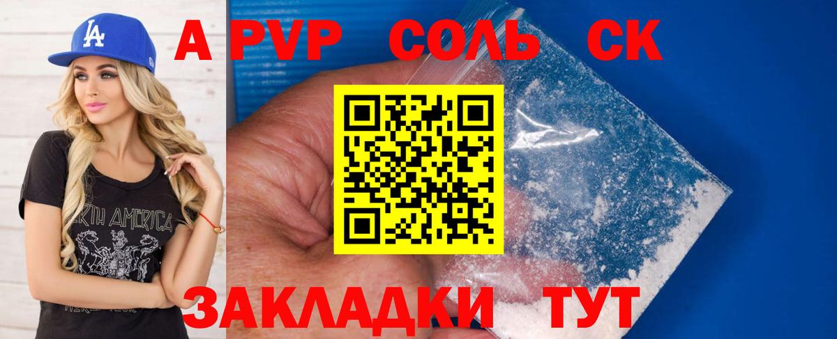 A-PVP СК КРИС Слободской