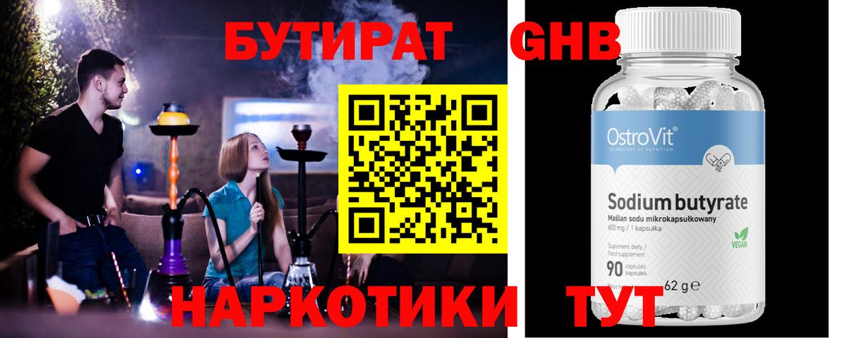 Слободской  Бутират Butirat  Вход с VPN 