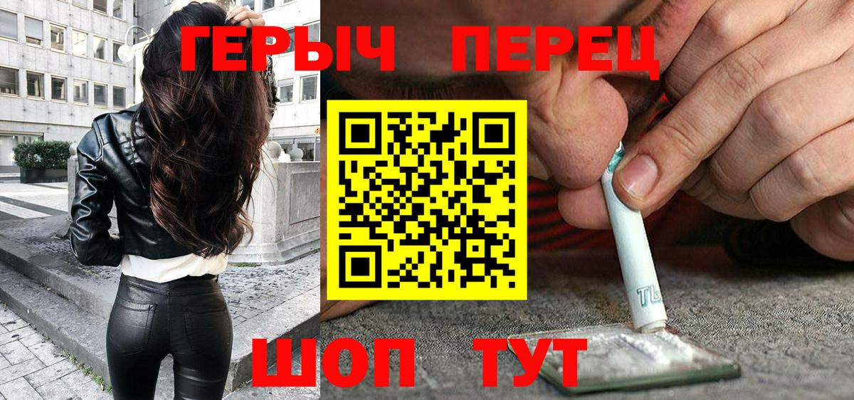Слободской  Героин  Вход с VPN  Героин Heroin 