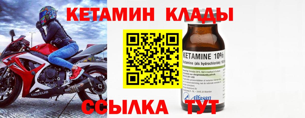 Кетамин VHQ  КЕТАМИН ketamine  Слободской  Вход с VPN 