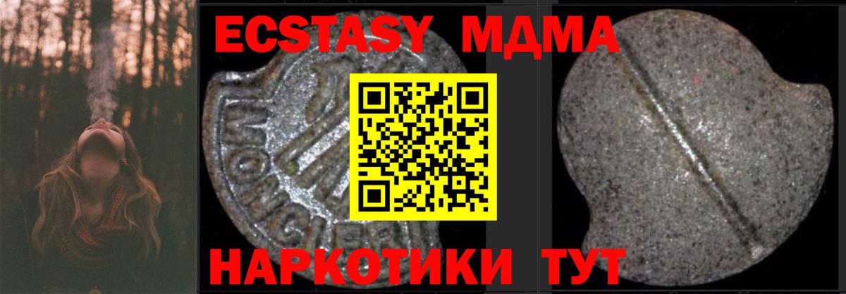MDMA crystal Слободской