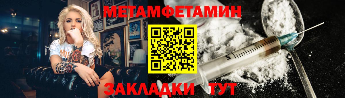 Метамфетамин Декстрометамфетамин 99.9%  Вход с VPN  МЕТАМФЕТАМИН  Слободской 
